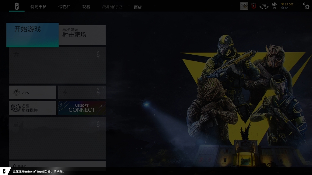 一个关于r6的冷知识,跨平台开关后坐力不一样