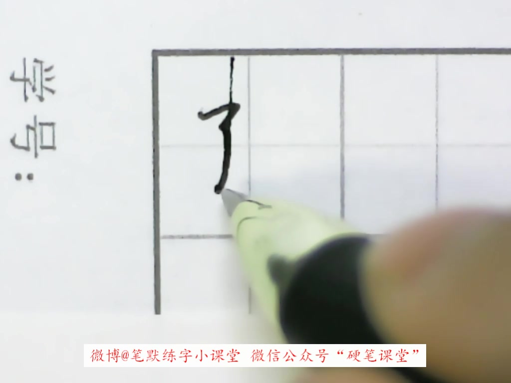 【每日一字】“孙”(022)哔哩哔哩bilibili