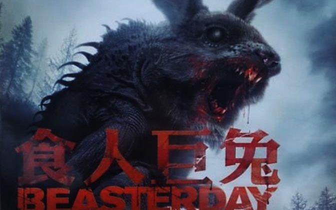 中国恐怖兔人兔子图片