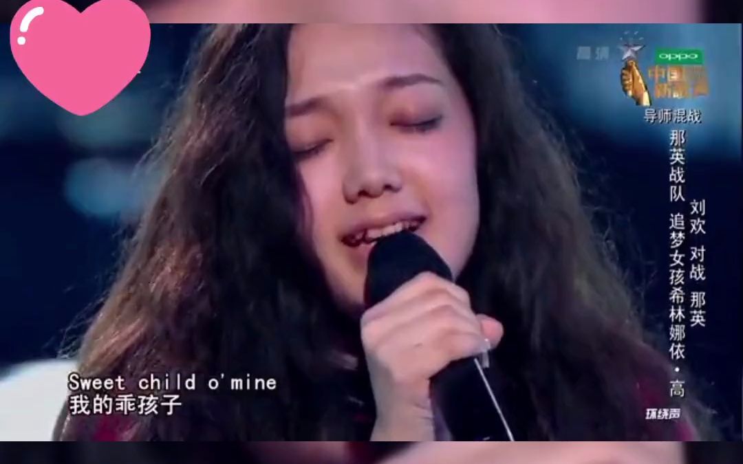 [图]希林娜依高 《SweetChildO'Mine》