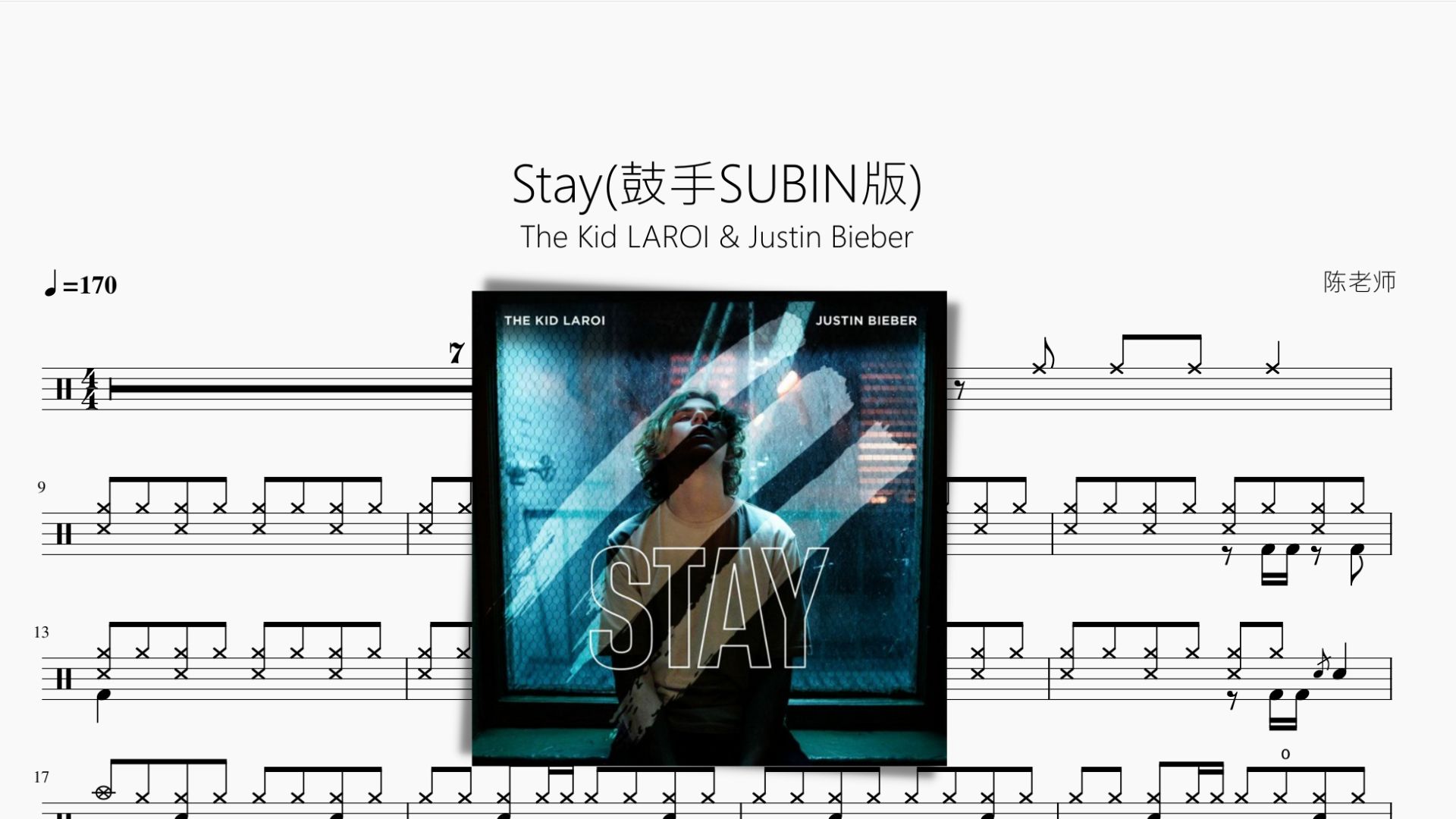 Stay【鼓手SUBIN版】80%BPM版 动态鼓谱哔哩哔哩bilibili