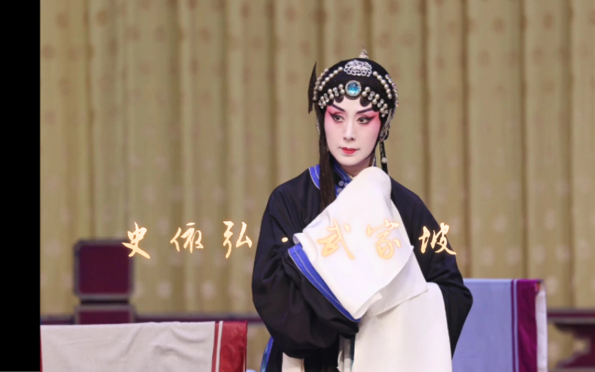 20230923天津滨湖剧院——史依弘《武家坡》