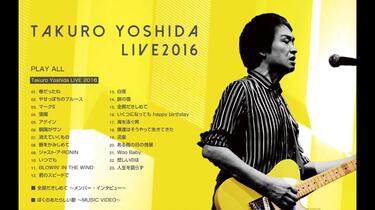 吉田拓郎LIVE 2016 BD1080P_哔哩哔哩_bilibili