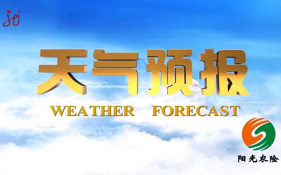 [图]【广播电视】黑龙江广播电视台卫视频道《天气预报》（2023.01.20）