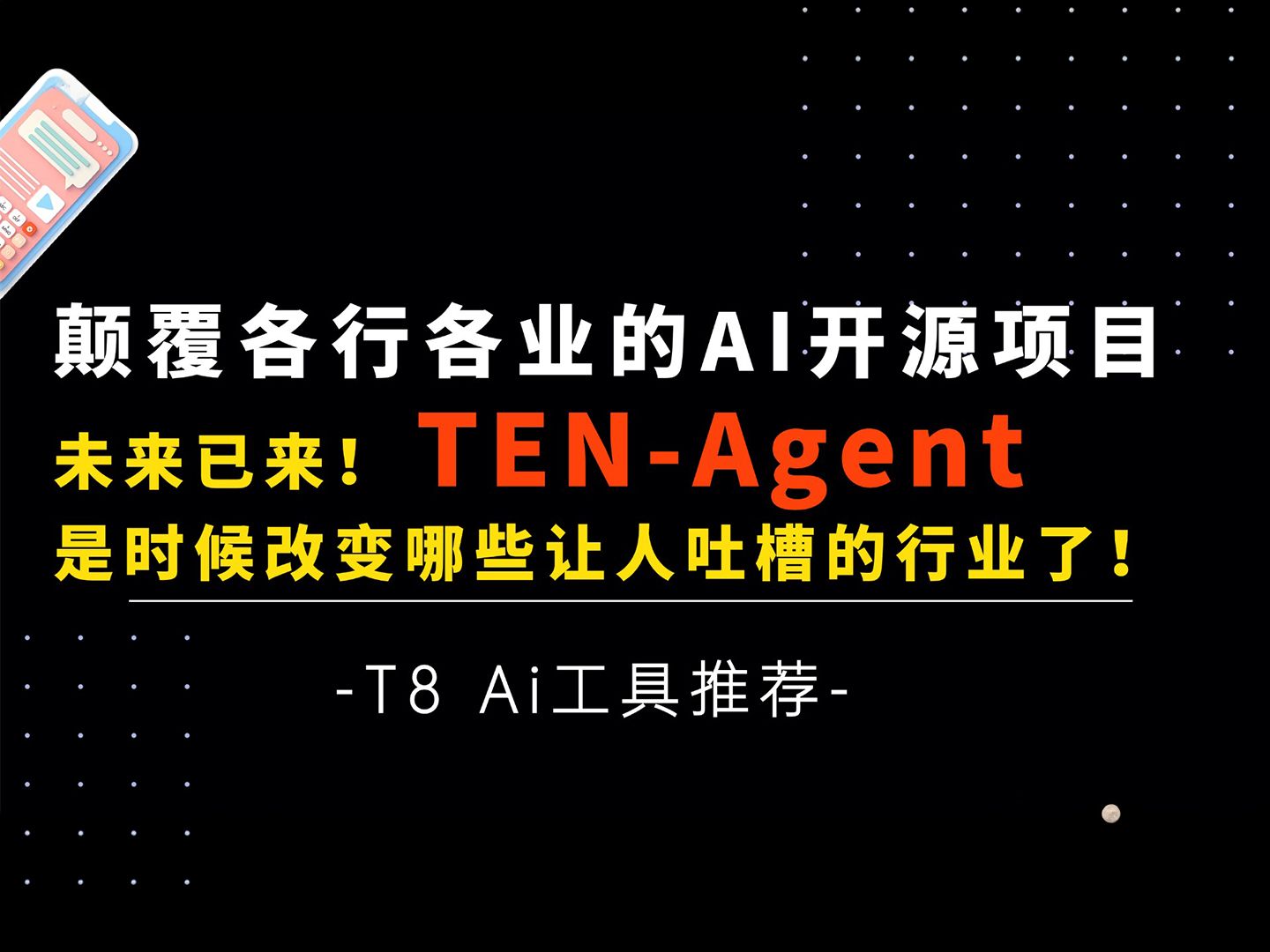 颠覆各行各业的AI开源项目!TenAgent,未来已来,首个RealTime Api框架项目!免费在线使用分享也可以自己本地部署哦T8 AI工具推荐哔哩哔哩bilibili