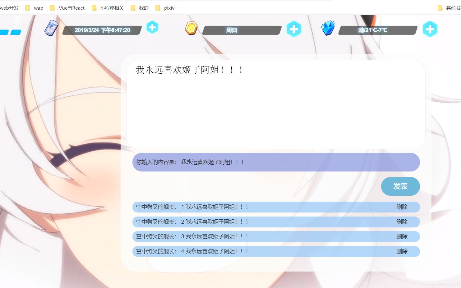 vue写个留言栏,仅需六行代码(教程向)哔哩哔哩bilibili