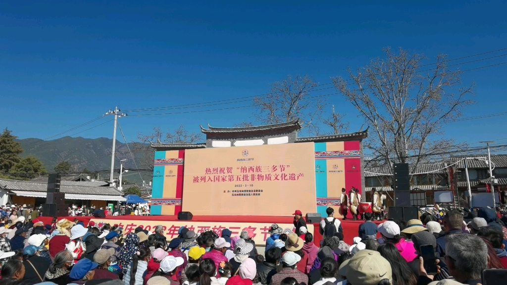 纳西族三朵节!庆祝活动!现场!哔哩哔哩bilibili