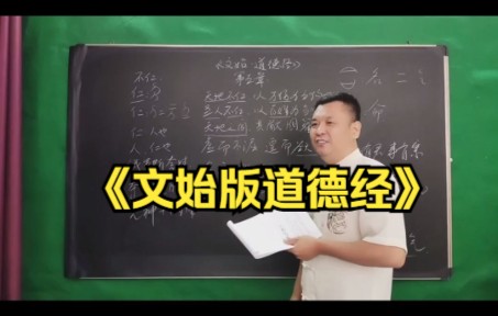 听完讲解,就可以理解什么是“天地不仁”“圣人不仁”“天地之间”“圣人之志”了哔哩哔哩bilibili