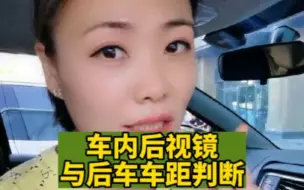 Tải video: 车内后视镜会用的人没几个！