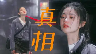 Descargar video: 《脱轨》真的好讽刺！江晓媛心心念念要回去的世界，只是一场不切实际的梦