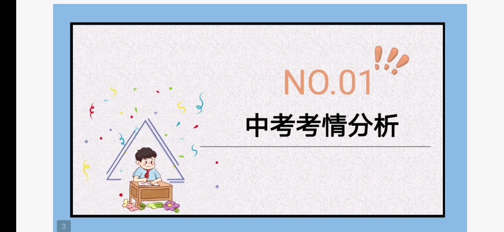 初二下英语家长会哔哩哔哩bilibili