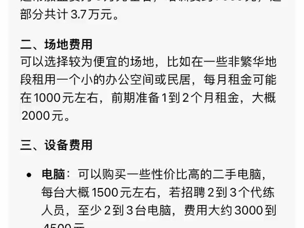 国内首家游戏代练模式孵化,这就是大数据,这就叫专业哔哩哔哩bilibili