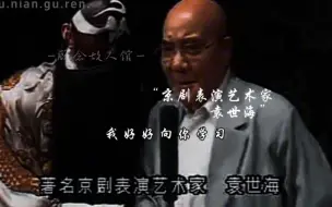 Video herunterladen: 1989年怹的早逝，无疑是京剧艺术界的巨大损失，那一年怹63岁