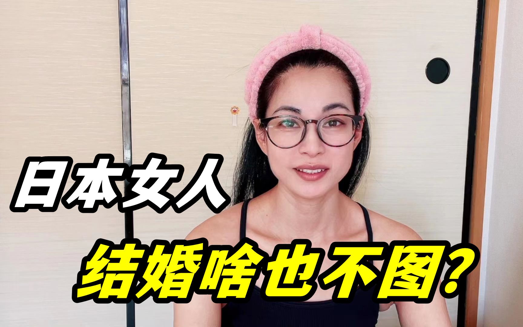 日本女人好娶吗?不仅不要彩礼,没房竟是加分项,还有这种好事?哔哩哔哩bilibili