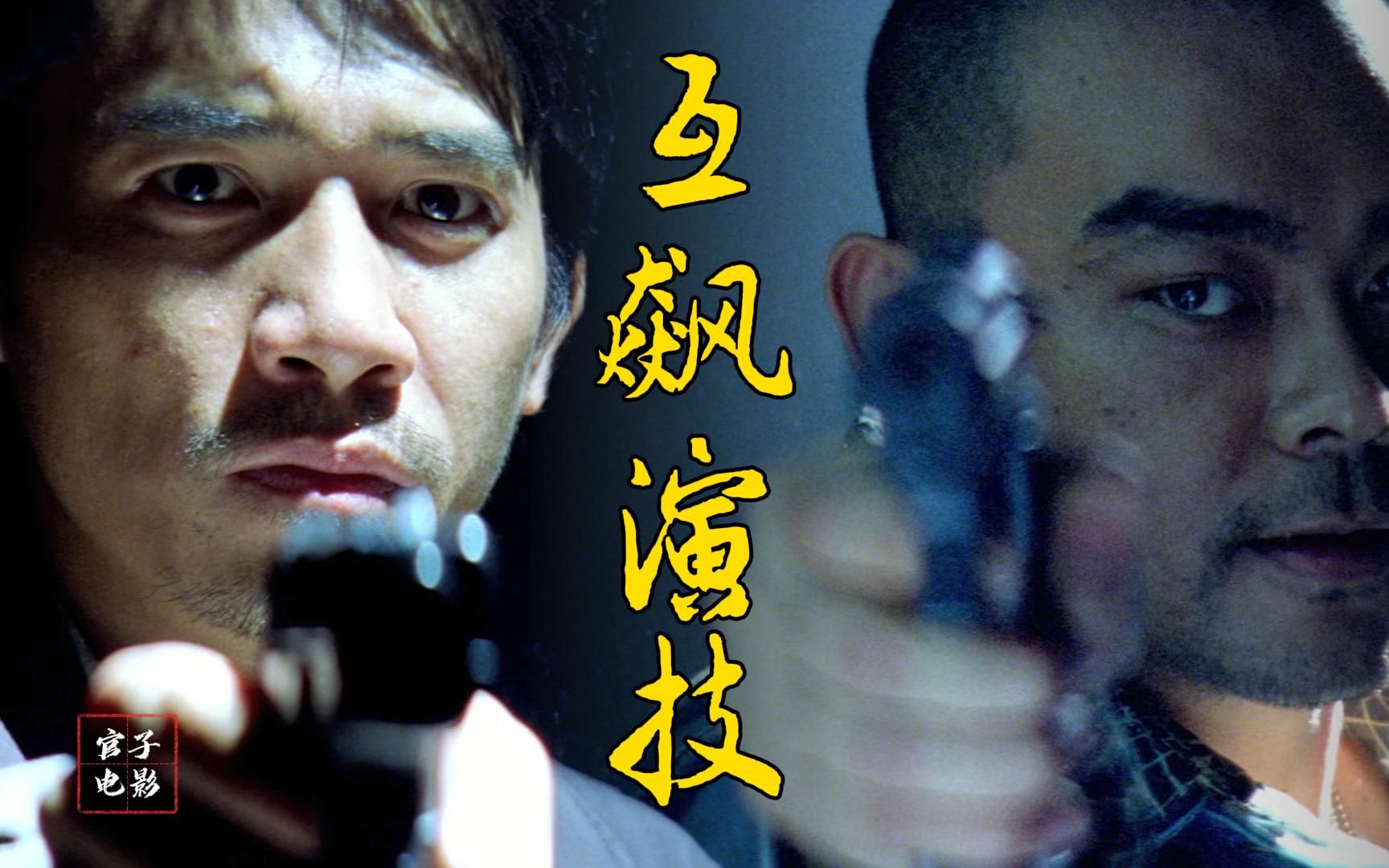 开拍前没有剧本,却拍出了香港黑帮电影的巅峰《暗花》