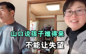 Télécharger la video: 日本继子一家离开，把家里能拿的都给他们，可怜天下父母心