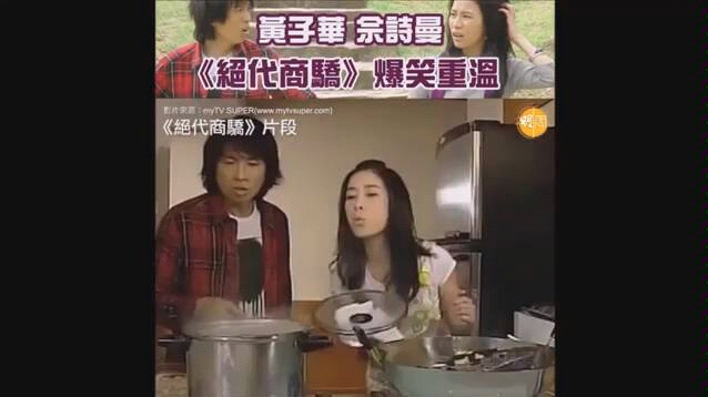 绝代商骄粤语在线观看