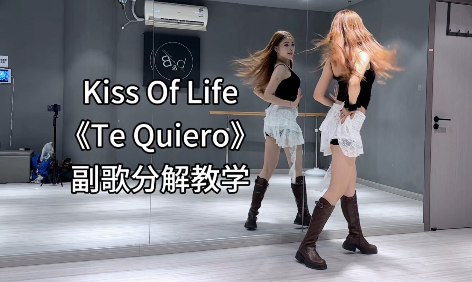 kiss of life《te quiero》副歌详细分解教程