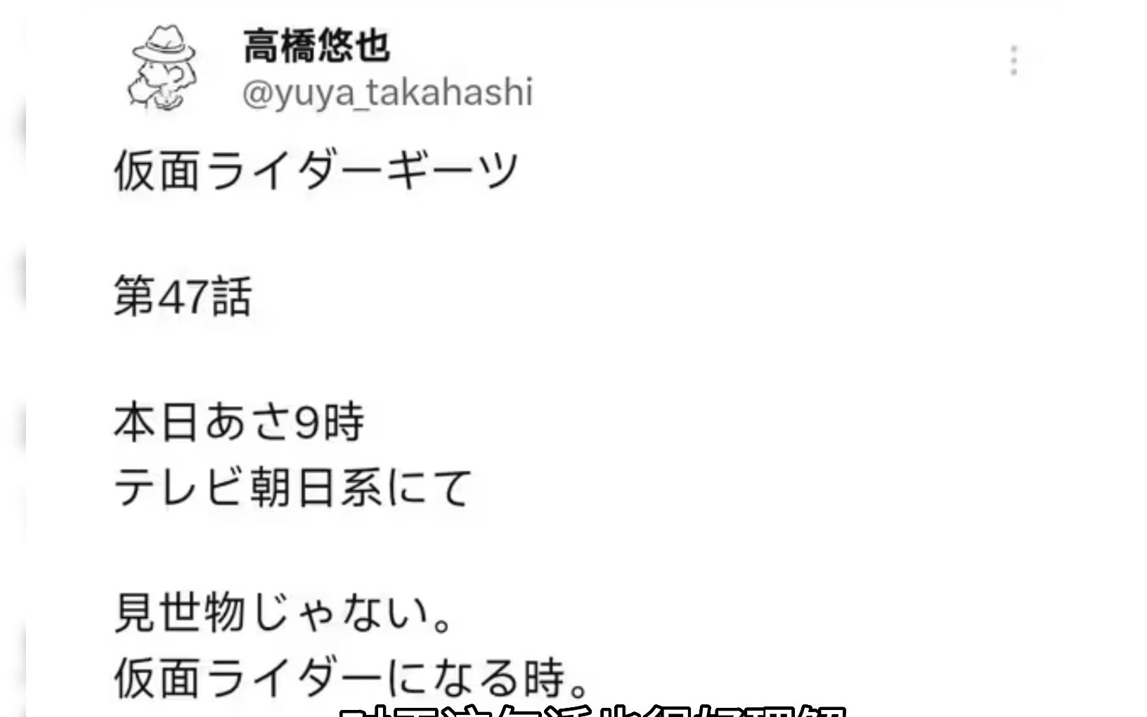 极狐的呱呱拉扮演者俊藤光利和高桥悠也发文说47话的剧情?哔哩哔哩bilibili