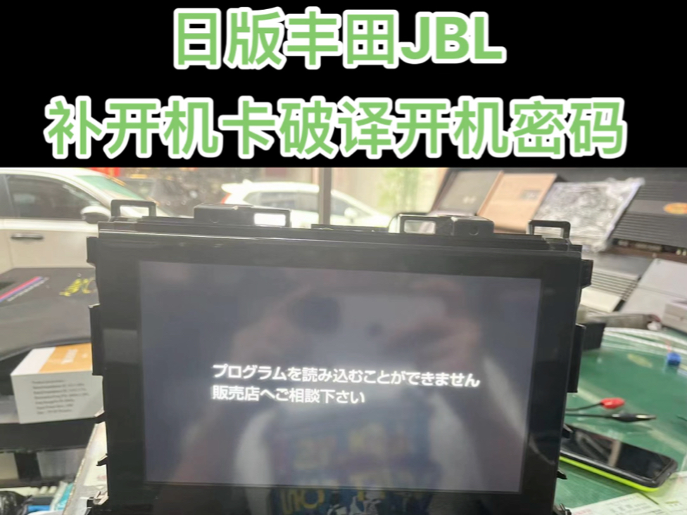 日版进口国产等、歌乐、先锋、建武、松下、富士通、阿尔派、智慧电装、三洋、JBL、爱信、三菱、等进口国产汽车导航的丰田、本田、马自达、日产、铃...