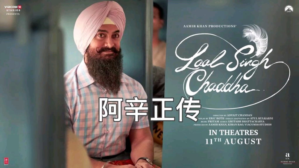 阿米尔汗团队制作的印度版阿甘正传阿辛正传发布正式中文预告剧情几乎