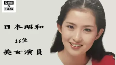 藤原紀香/-哔哩哔哩_Bilibili