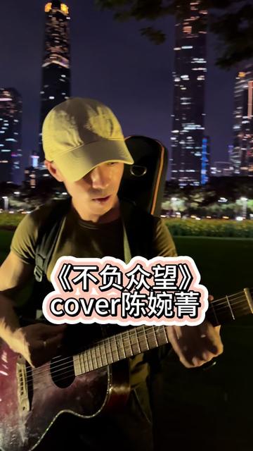 励志歌曲 在黑暗之中歌唱海阔天空