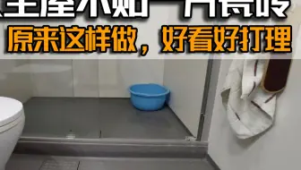 为什么日本人全屋不贴一片瓷砖？原来这样做，好看好打理，真明智