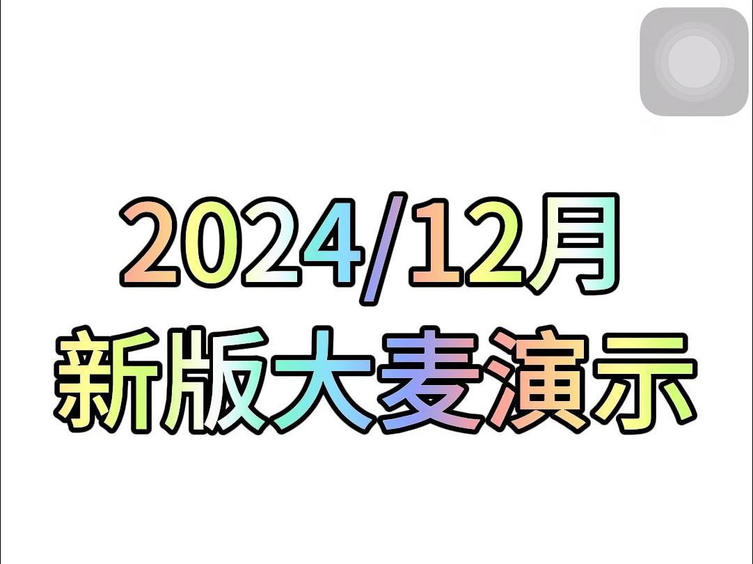 大麦APP/12月已更新最新版,直达订单页,抢演唱会票轻松拿捏~哔哩哔哩bilibili