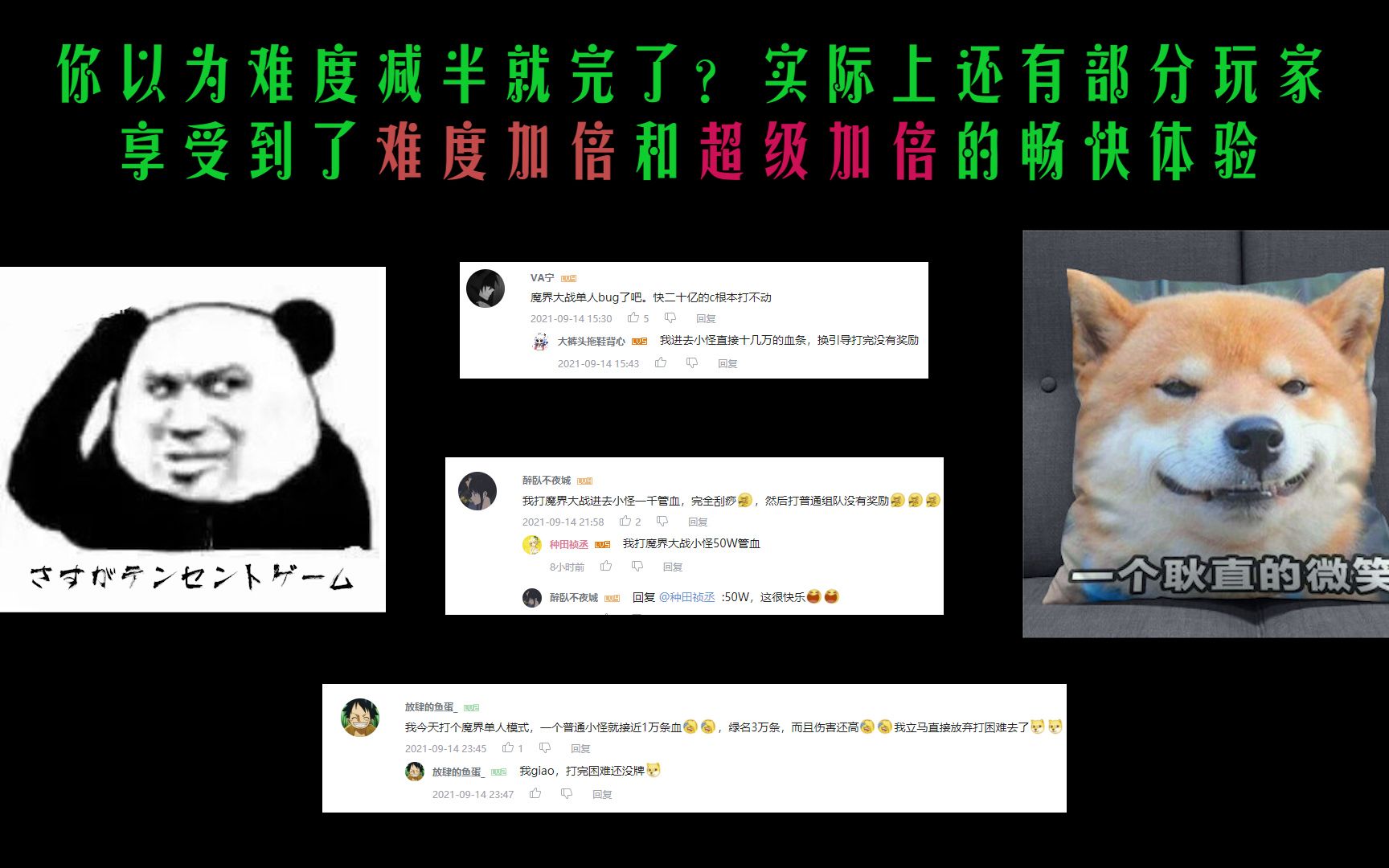 【有趣的BUG】魔界大战(普通单人模式)同副本不同命DNF演示