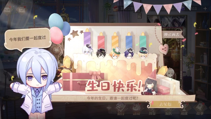 【时空中的绘旅人】2024生日祝福-罗夏