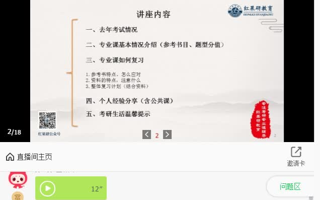 【红果研教育】南京航空航天大学 南航考研 830金属材料学高分备考指导讲座哔哩哔哩bilibili