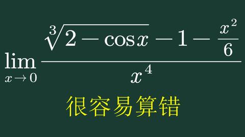 再谈复合函数的泰勒展开问题 哔哩哔哩