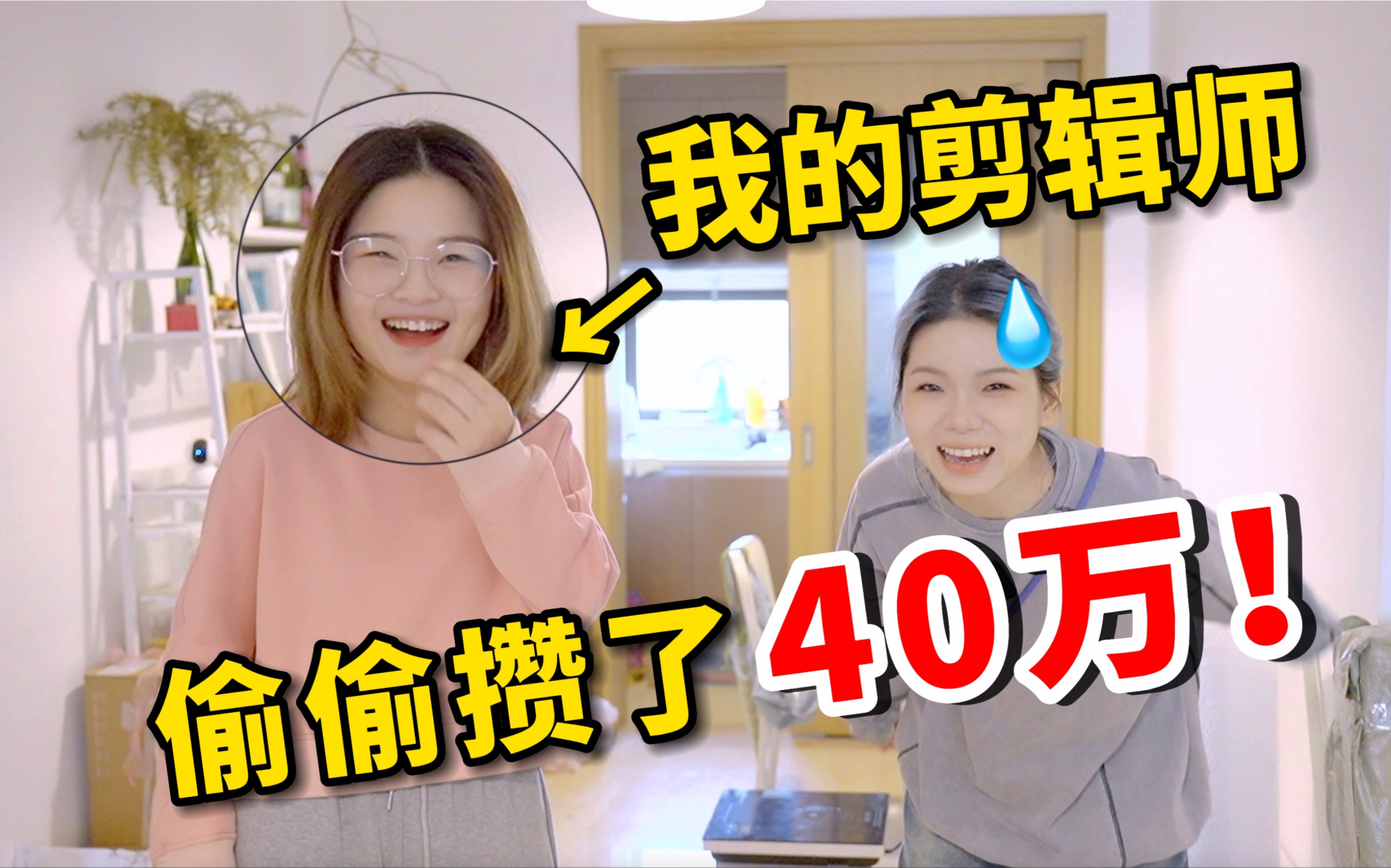 毕业四年攒40w?她都做对了哪些选择?!哔哩哔哩bilibili