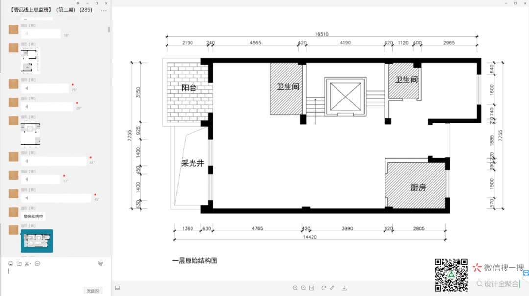 户型优化总监课第1期第3阶段跨界思维哔哩哔哩bilibili