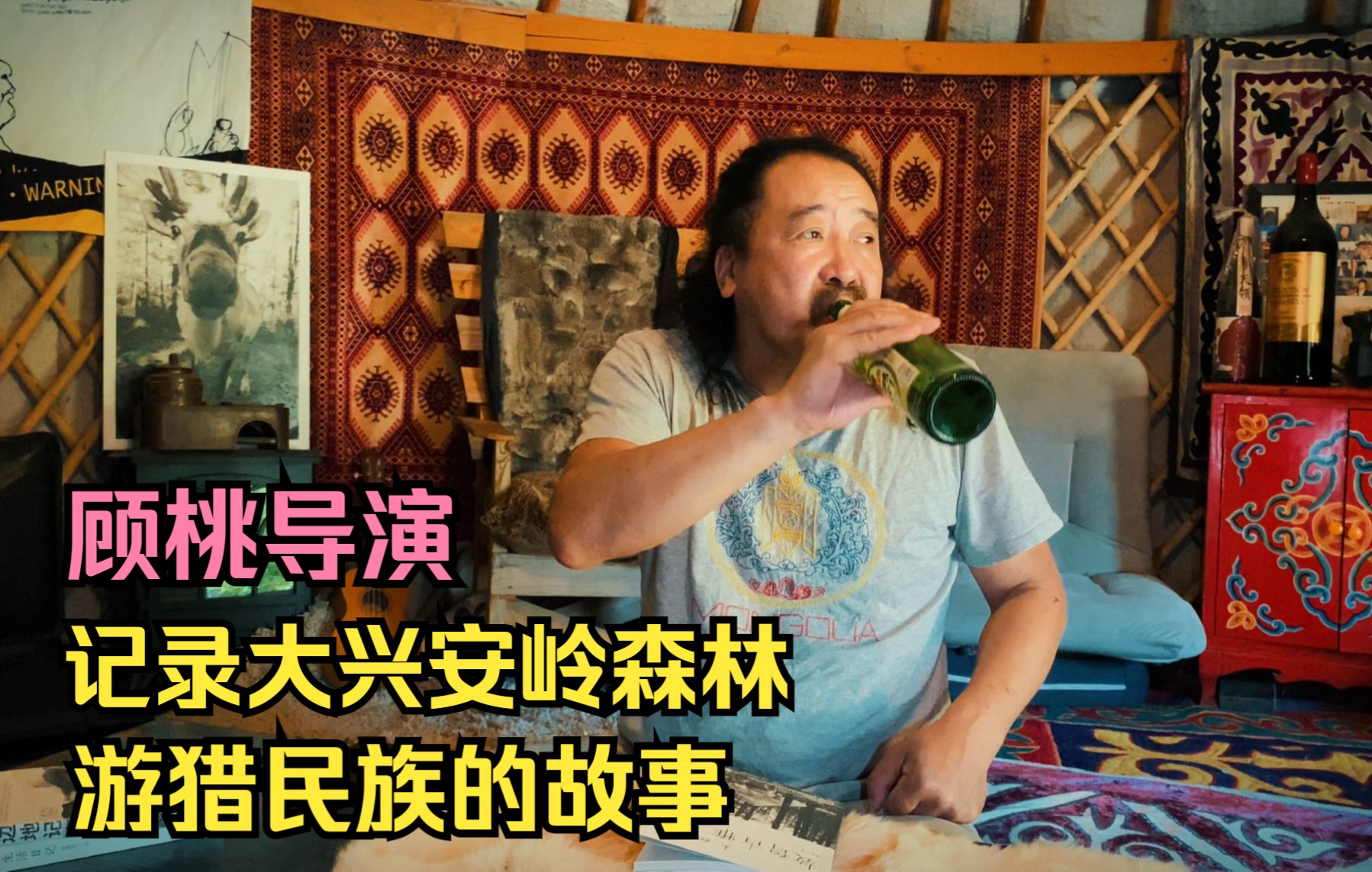 [图]鄂伦春族人们离开游猎的森林前，喝着酒 唱着歌，唱完歌就开始哭