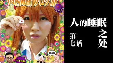 ロケみつ-哔哩哔哩_Bilibili