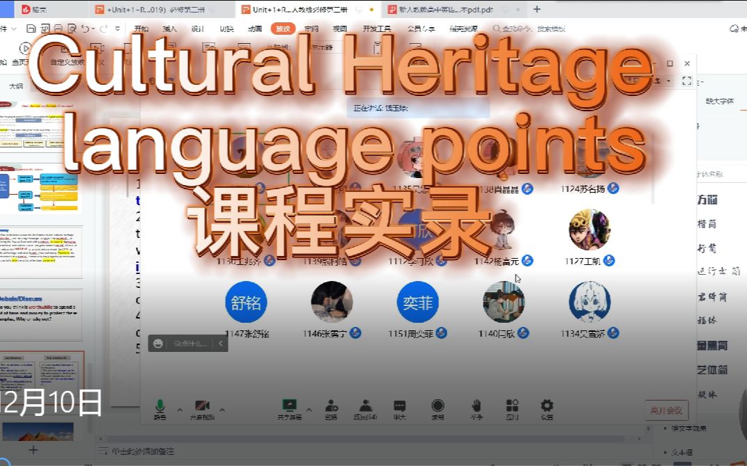 [图]必修2 Unit1 Cultural heritage language points