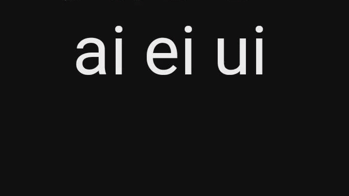 小学语文一年级拼音:ai ei ui哔哩哔哩bilibili