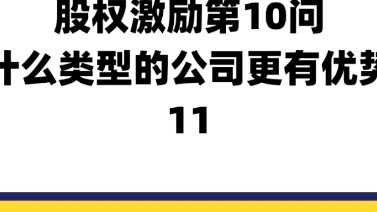 什么类型的企业更有优势哔哩哔哩bilibili