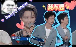 Descargar video: 〖百川高校声第二期〗李健老师被迫营业，刘雨昕现场教《baby I know》手势舞，大张伟哈哈哈哈，你忽悠李健老师的样子很帅