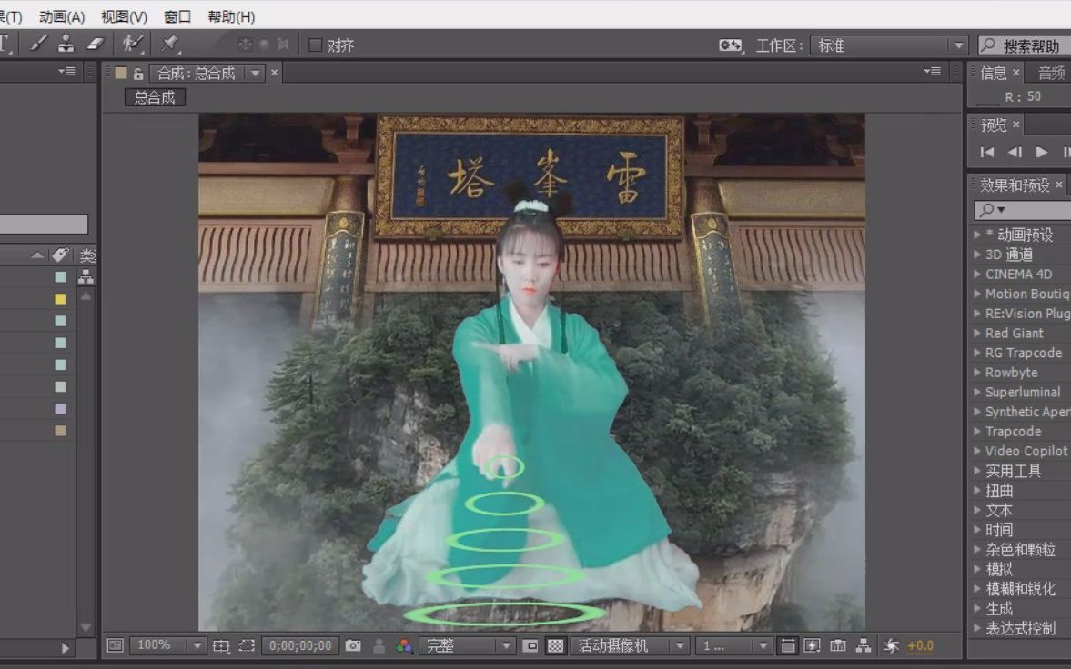 新白娘子传奇之小青施法术新白娘子幻影粒子特效ae合成教程