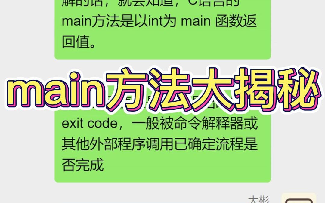 [图]为什么Java中的main方法必须是public static void的？