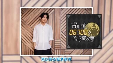 古川慎：首先让我赔罪(浅谈paradox live dope show2023)_哔哩哔