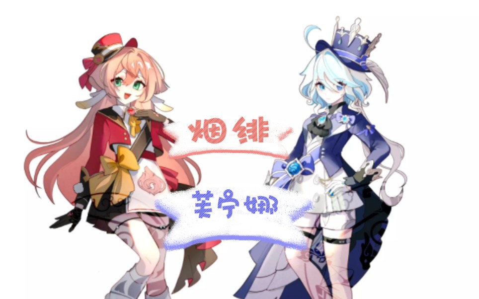 2深渊】烟芙合体,美女贴贴!烟绯芙宁娜双水队12层上半满星连打