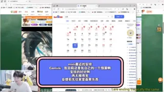 Télécharger la video: mini最近的安排Gemini：我目前这是我自己的一个预算啊，安排的好好啊，两天搬得完，会提前先往家里面寄东西！