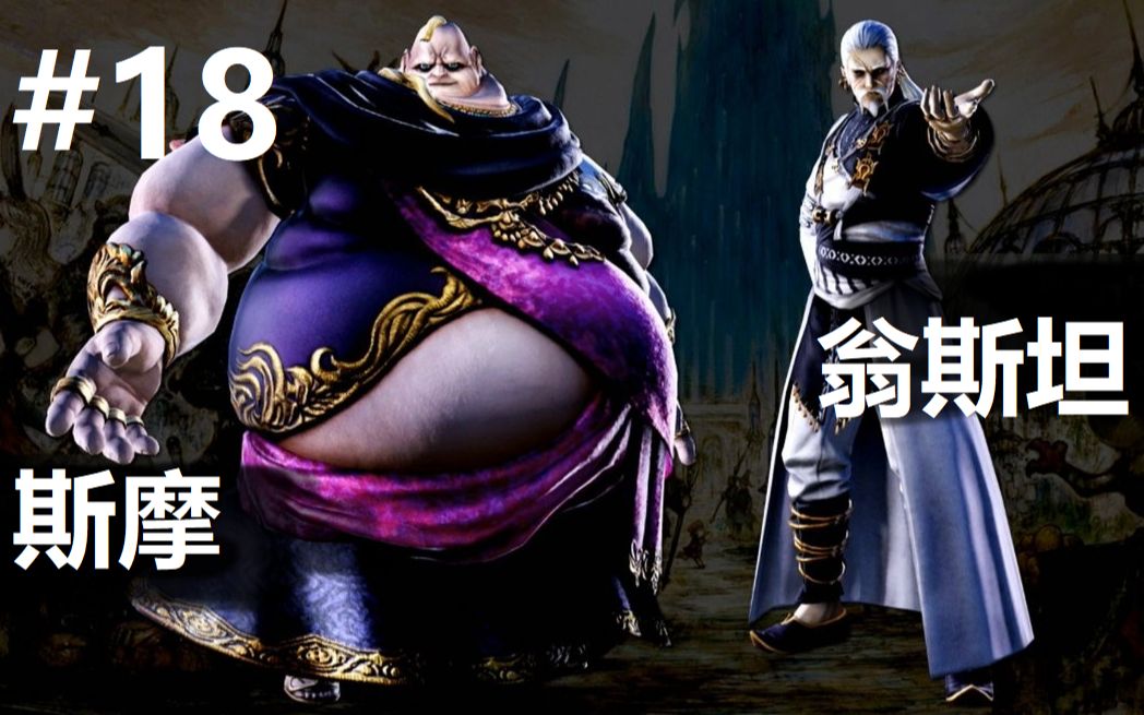 黑暗之魂16护手带vs翁斯坦斯摩