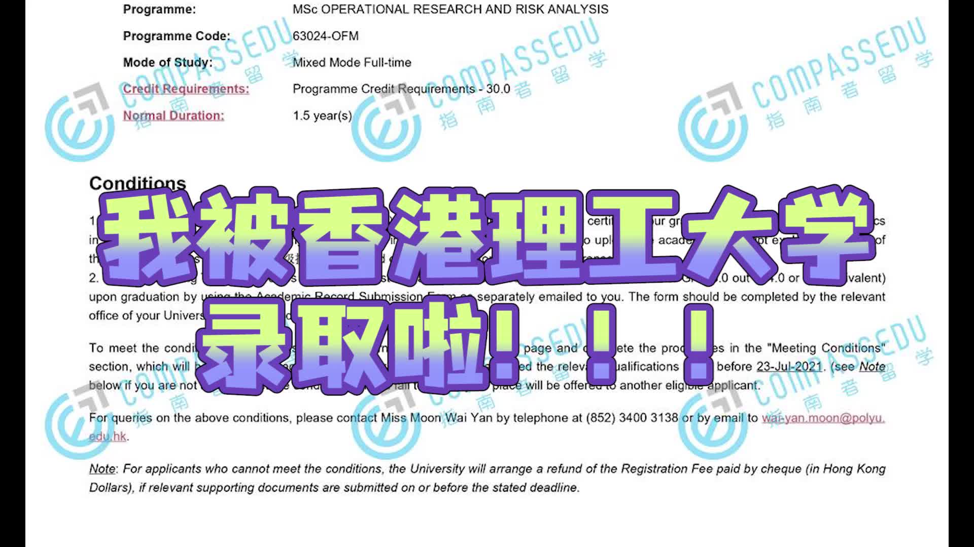 香港理工大学运筹及风险分析硕士留学成功经验分享|录取条件&语言要求&背景经历哔哩哔哩bilibili