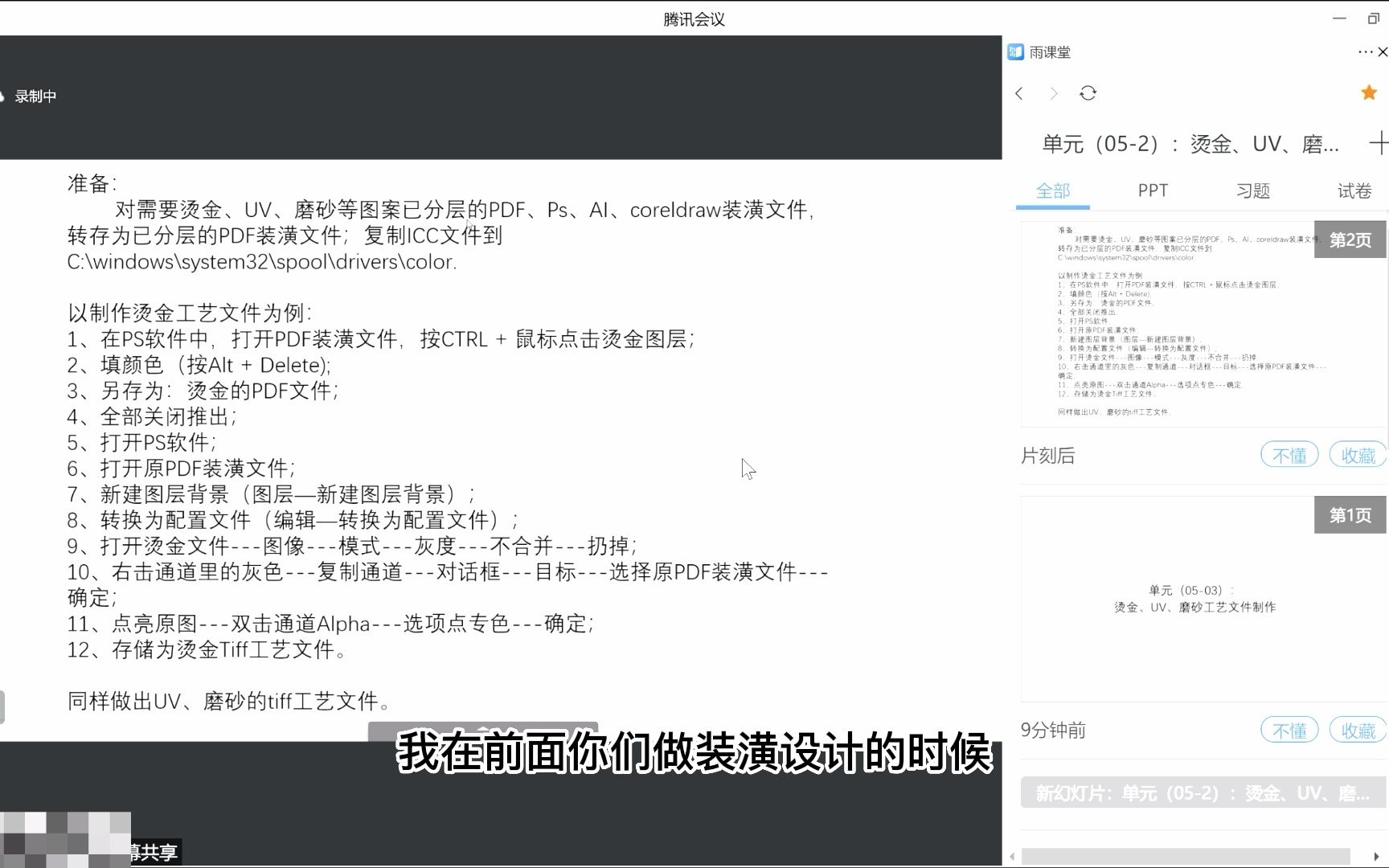烫金、UV、磨砂工艺文件制作讲解哔哩哔哩bilibili