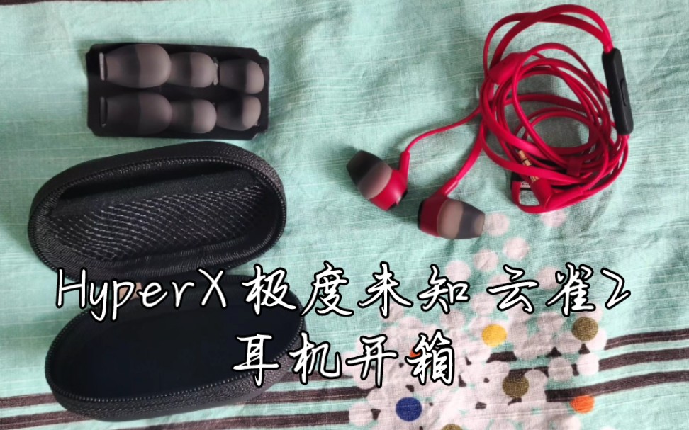 HyperX 极度未知 云雀2耳机开箱哔哩哔哩bilibili